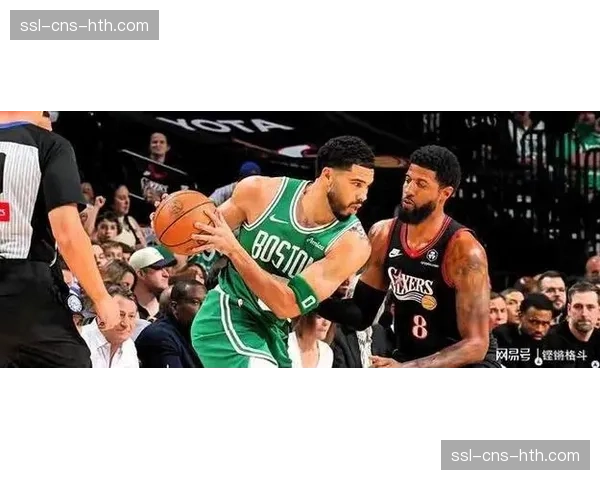 塔图姆30分7篮板11助攻，凯尔特人128-96大胜76人夺赛点